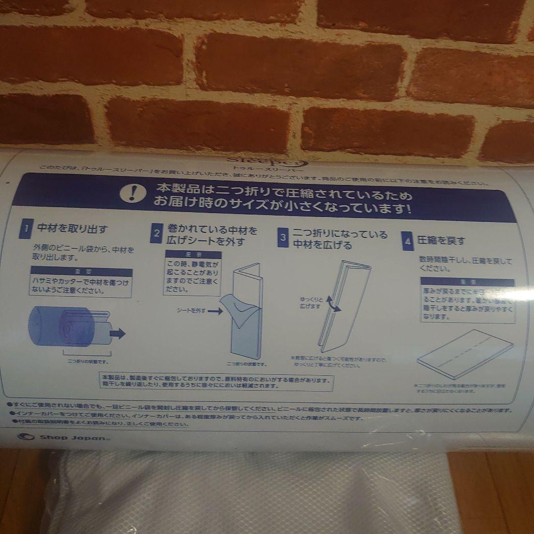 トゥルースリーパー エアフリー セミダブル 高反発マットレス④