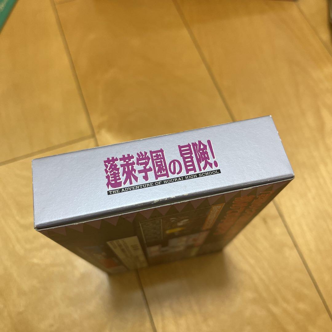 スーパーファミコン　蓬莱学園の冒険！