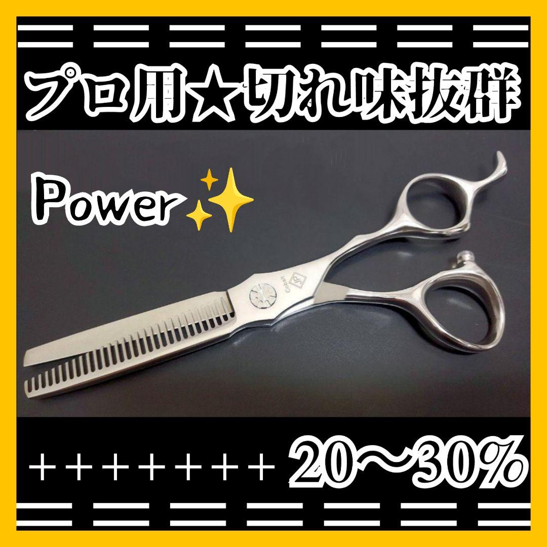 切れ味抜群プロ仕様セニングシザー理美容師＋トリマートリミングペットママミング可