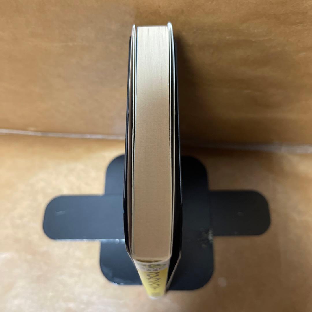 ［3204］クリムゾン・ハンター/渡邉 裕多郎