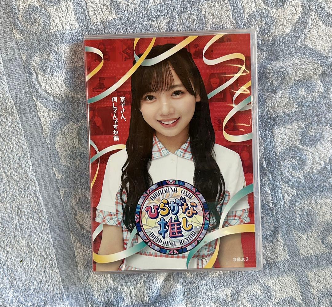 日向坂46 まとめ売り