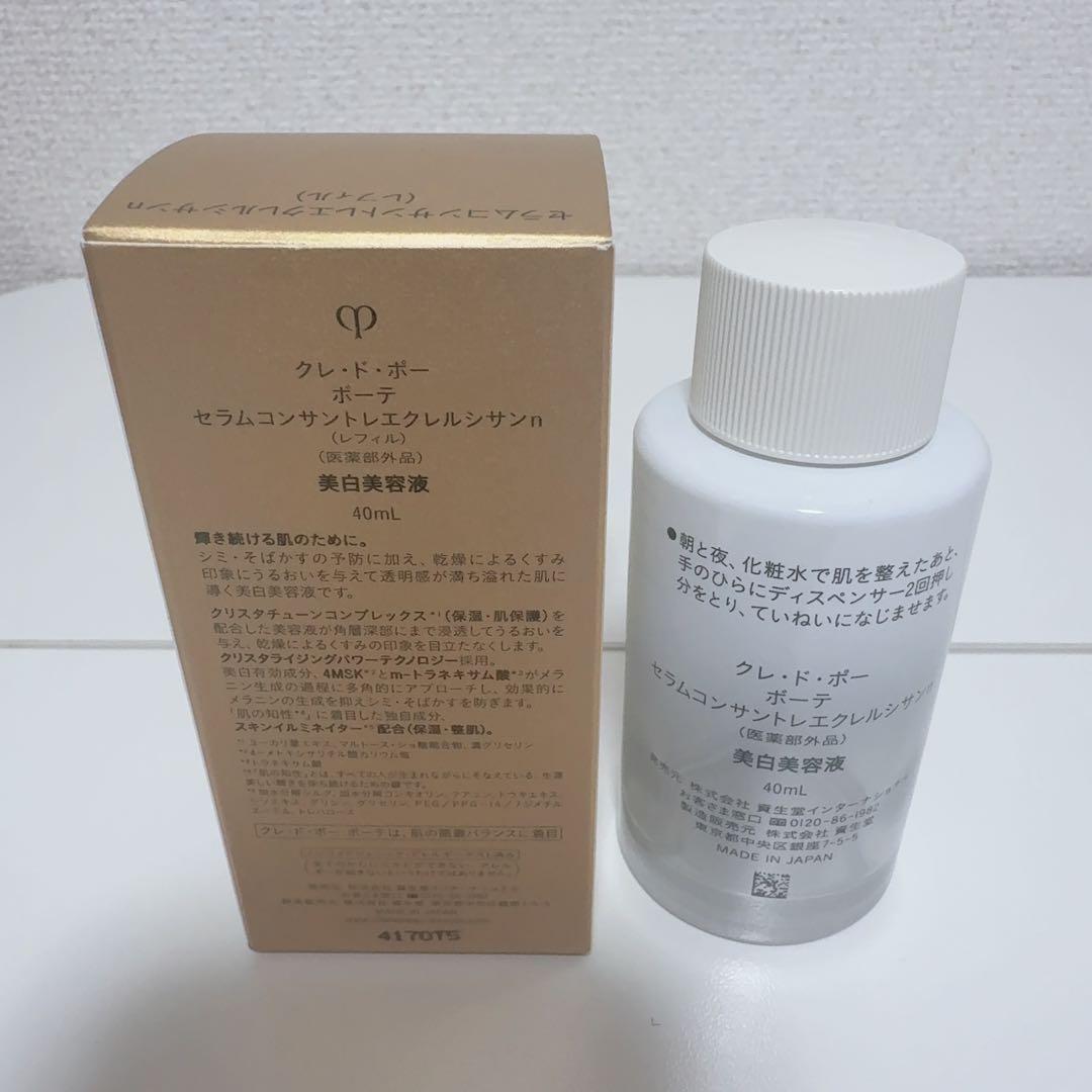 【空容器】クレドポーボーテ　11本