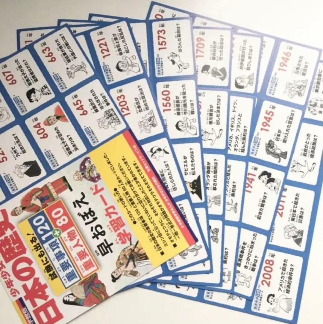 【美品】日本の歴史全23巻 新セット