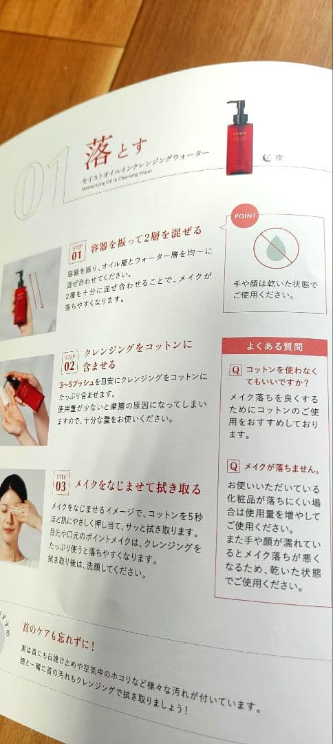 Aurelie スキンケアトライアルセット 5点