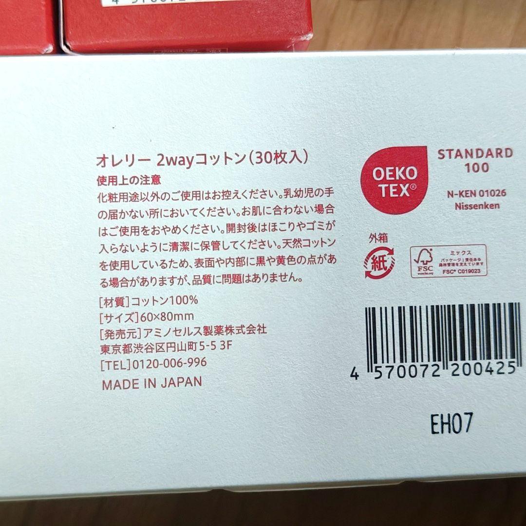 Aurelie スキンケアトライアルセット 5点