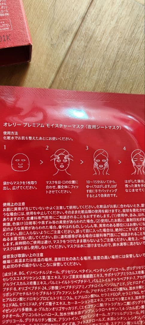 Aurelie スキンケアトライアルセット 5点