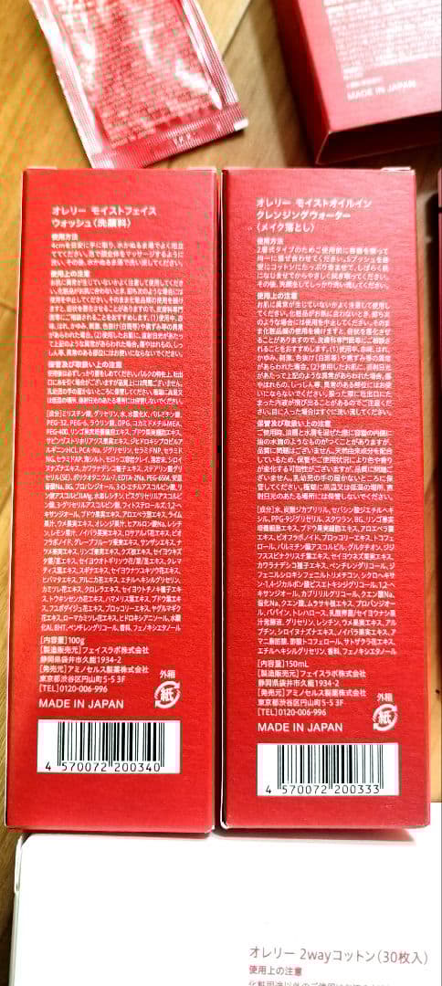 Aurelie スキンケアトライアルセット 5点