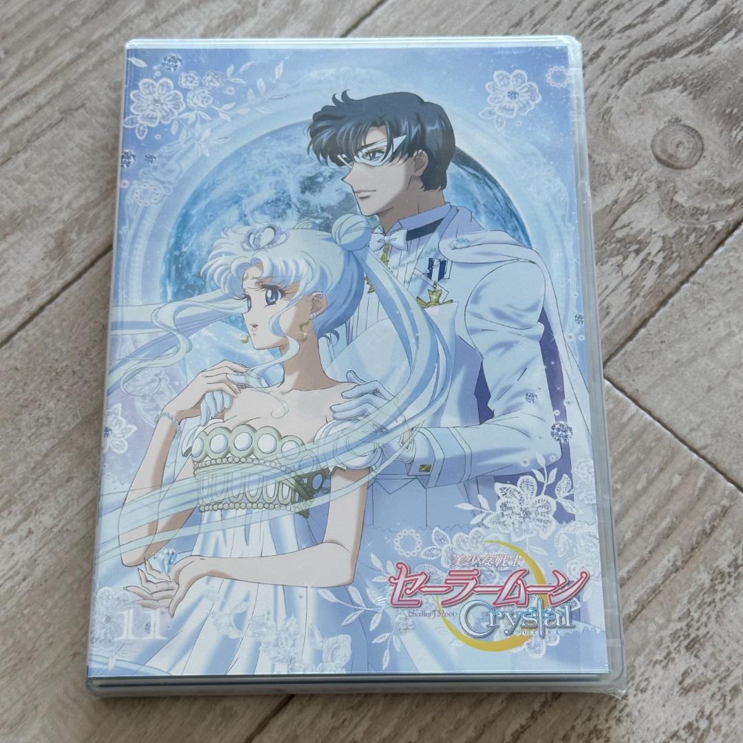 美少女戦士セーラームーンCrystal　DVD 【通常版】11：未開封DVD