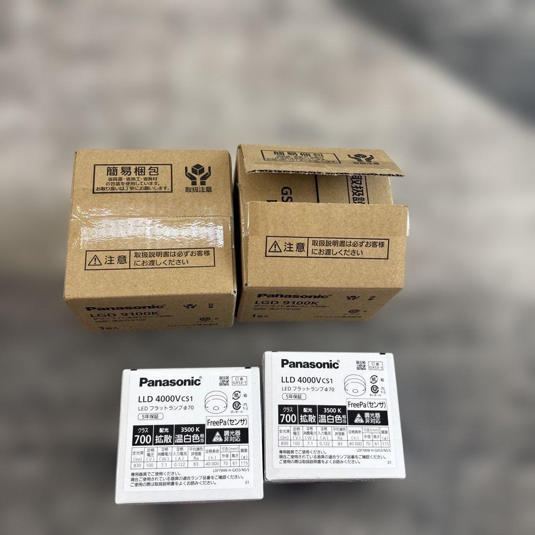 nishikiyakko　ダウンライト　XAD3100VCS1　2個