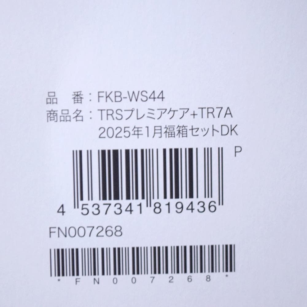 新品 シングルトゥルースリーパー 快眠セット FKB-WS44 FN007268