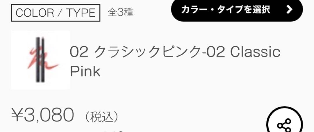 Celvoke ドローイングリップペンシル 02 クラシックピンク