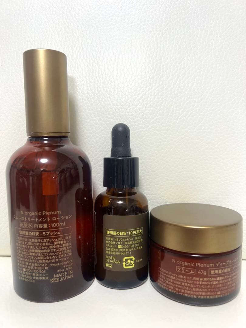 Ayumi様 N organic Plenium スムーストリートメント他　2点