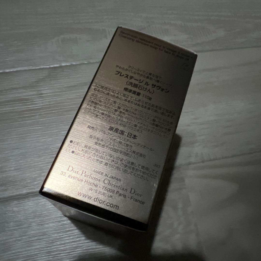 新品　未開封　ディオール DIOR プレステージ ル サヴォン 洗顔石けん