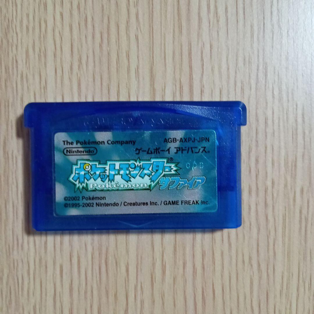 ポケットモンスター赤、ポケットモンスターサファイア