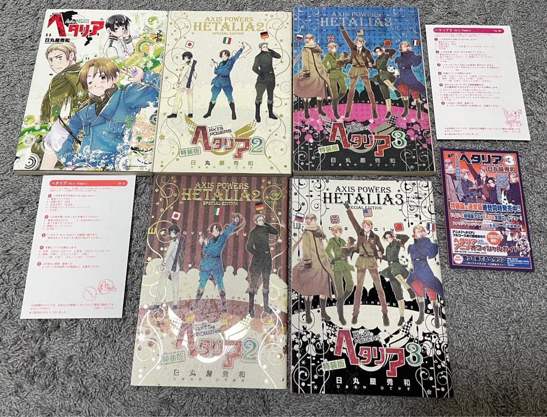ヘタリア Axis Powers 全巻 + World Stars 1巻セット