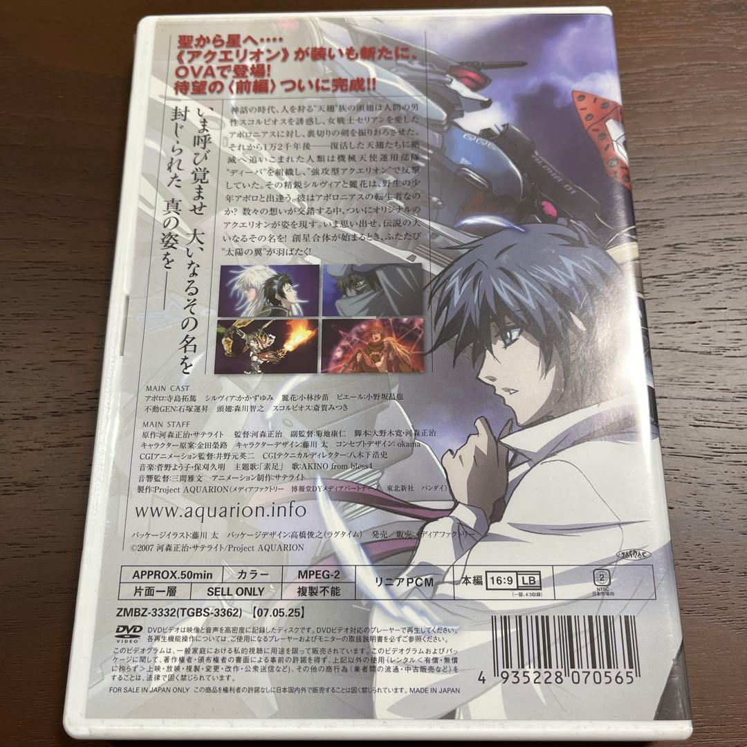 創聖のアクエリオン DVD11枚