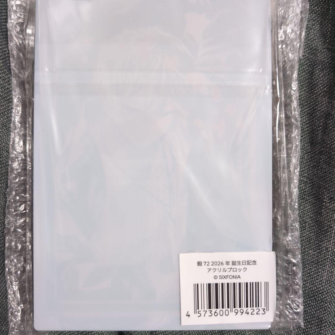 シクフォニ　暇72 2026年　誕生日記念　アクリルブロック　アクブロ　BD