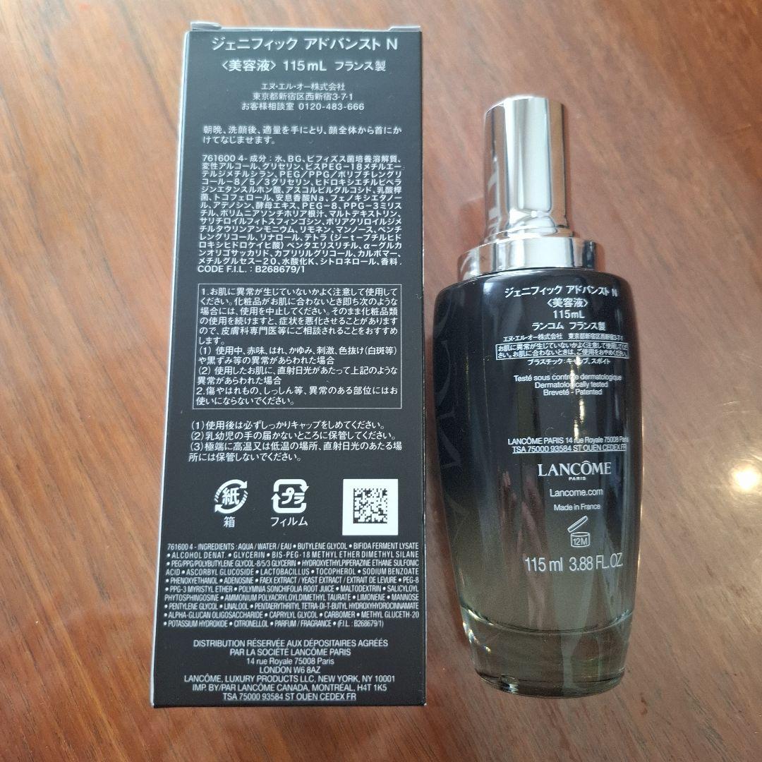 【新品国内購入115ml】LANCOME ADVANCED GÉNIFIQUE