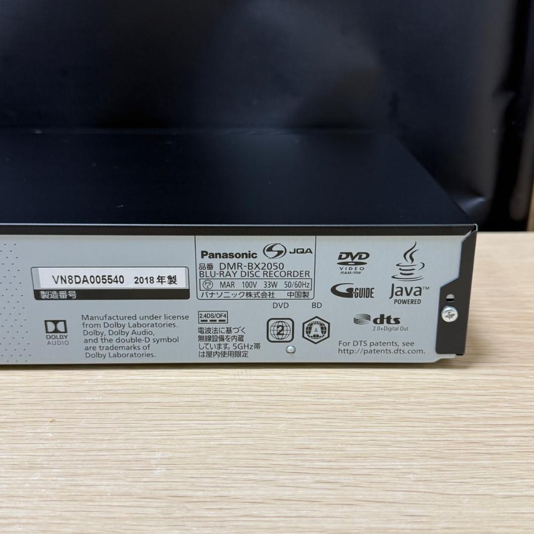 ★パナソニック ブルーレイレコーダー　2TB　DMR-BX2050　2018年製