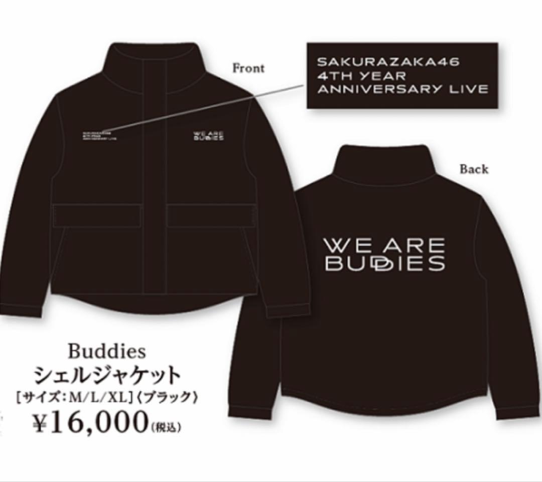 櫻坂46 シェルジャケット4th YEAR ANNIVERSARY 試着のみ