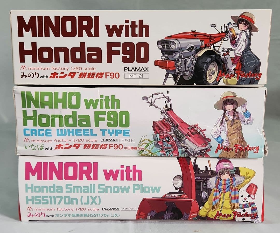 1/20 PLAMAX「ホンダ耕運機 & ホンダ小型除雪機」2台+フィギュア