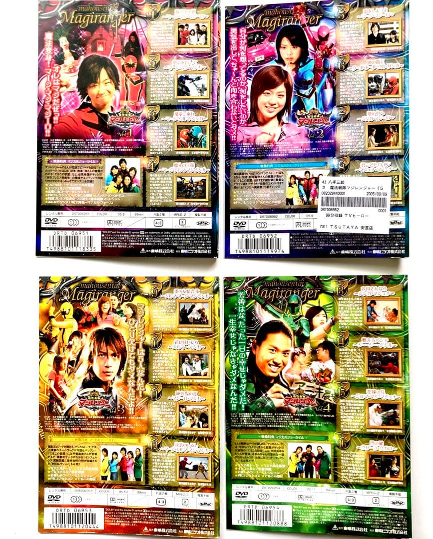 専用 魔法戦隊マジレンジャー　12巻 + 4巻　16巻　セット　 DVD