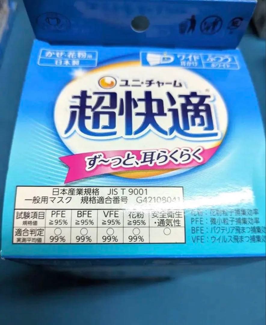 超快適マスクプリ−ツタイプ　ふつうサイズ ３０枚×10箱セット