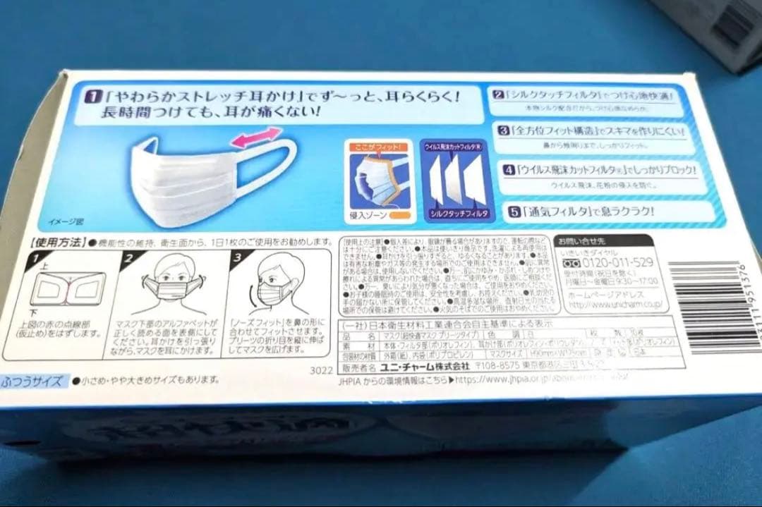 超快適マスクプリ−ツタイプ　ふつうサイズ ３０枚×10箱セット