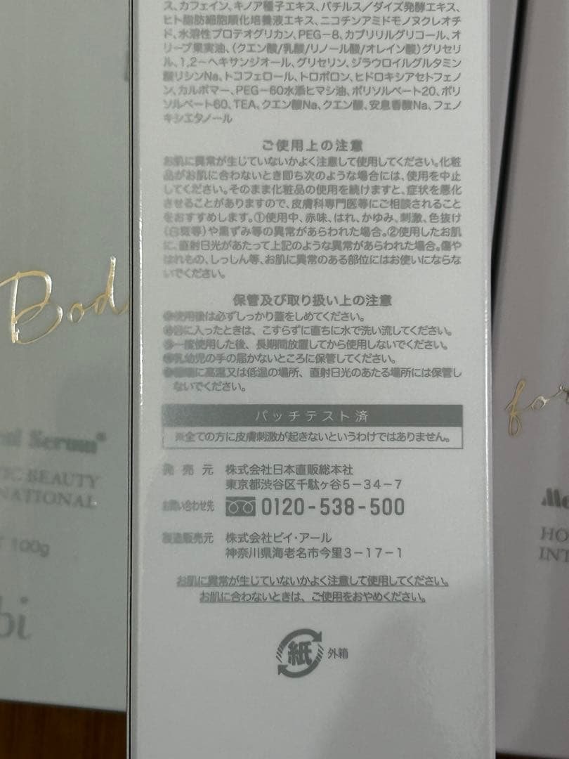 未開封 バーニングセル 100g ボディマッサージクリームR 6本