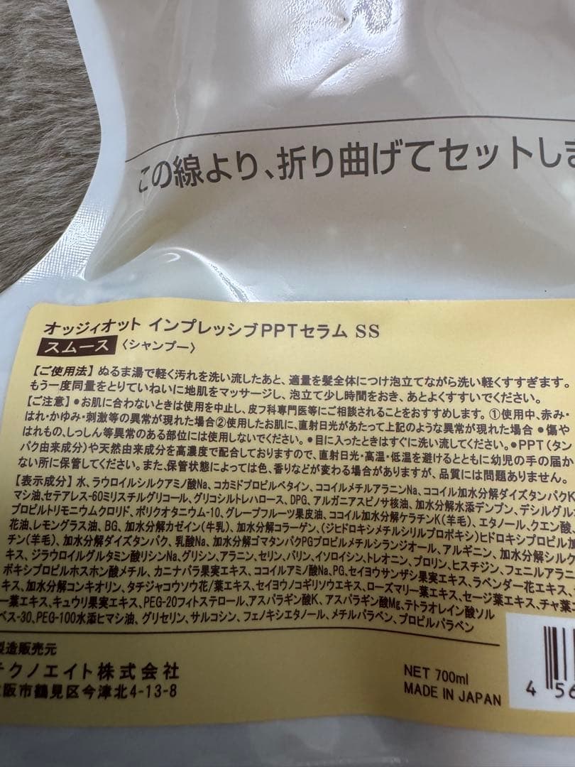 えみんご　おまけ付き　oggi otto インプレッシブPPTセラム