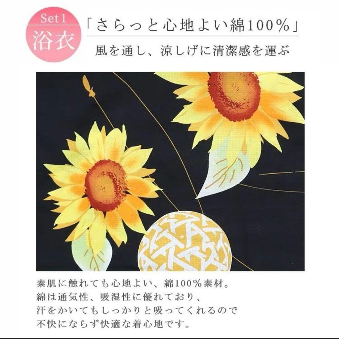 ✨新品✨大きいサイズ レディース 鞠ひまわり柄浴衣＆結び帯2点セット ぽっちゃり