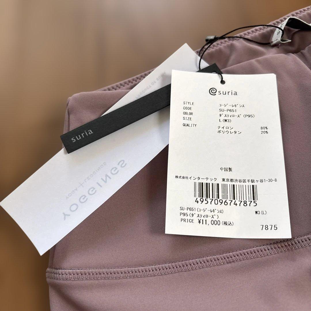 suria ヨガパンツ パープル　Lサイズ