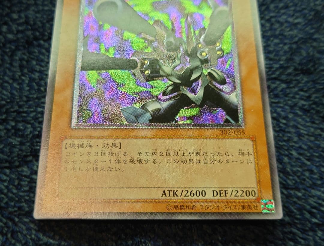 R*R様 【極美品】遊戯王カード　リボルバードラゴン　レリーフ