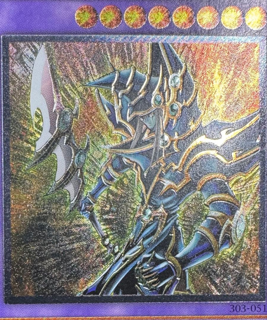 超魔導剣士ブラックパラディン/魔法使い族/ 遊戯王/レリーフ