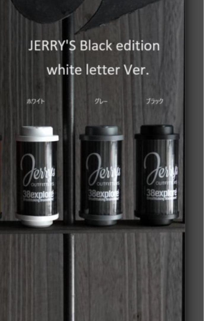 38灯　jerrys black edition MIYABI ジェリーズ別注