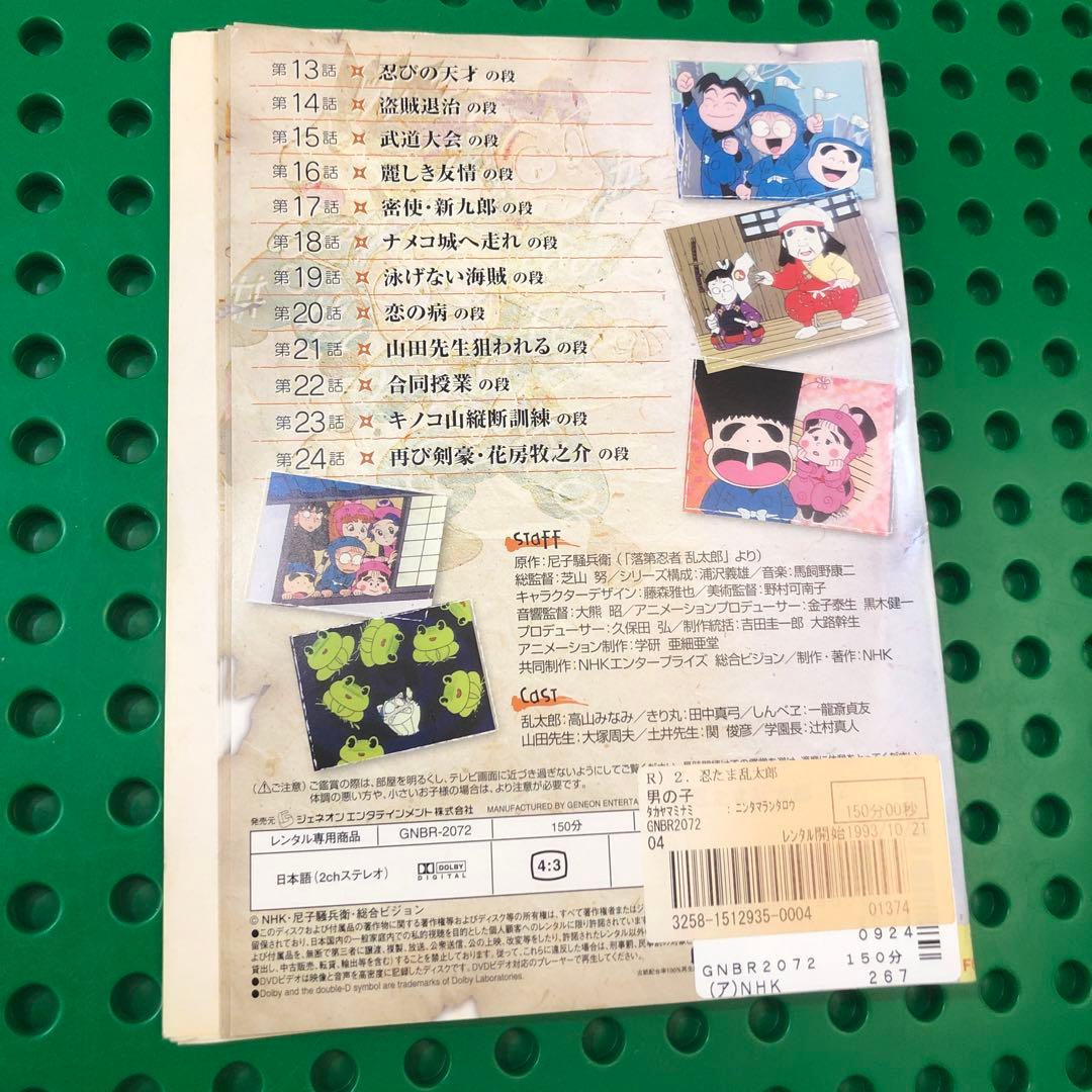 忍たま乱太郎　第1シリーズ　DVD ／全８巻中7枚