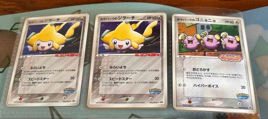 ポケパークフォレストシート＆カード