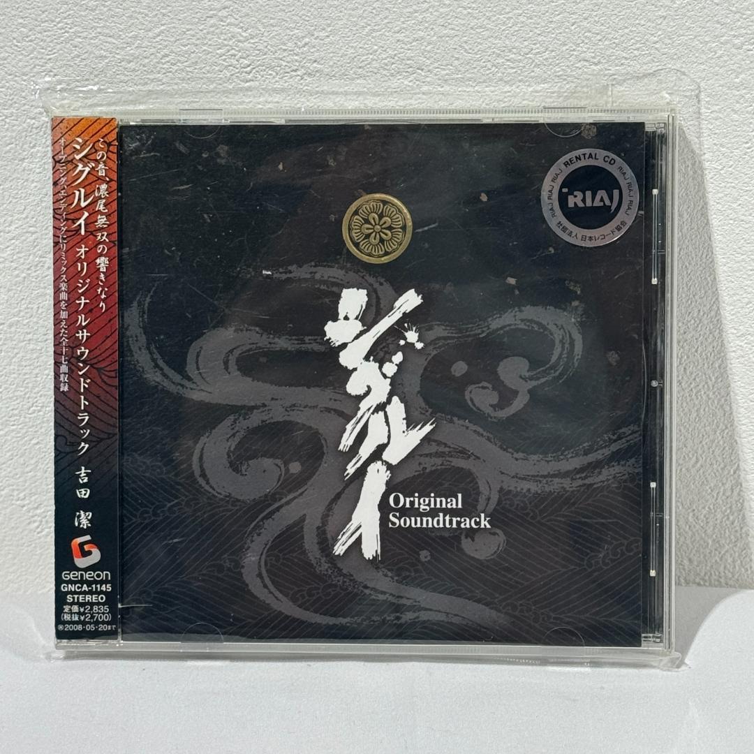 シグルイ CD オリジナルサウンドトラック　吉田潔 音楽