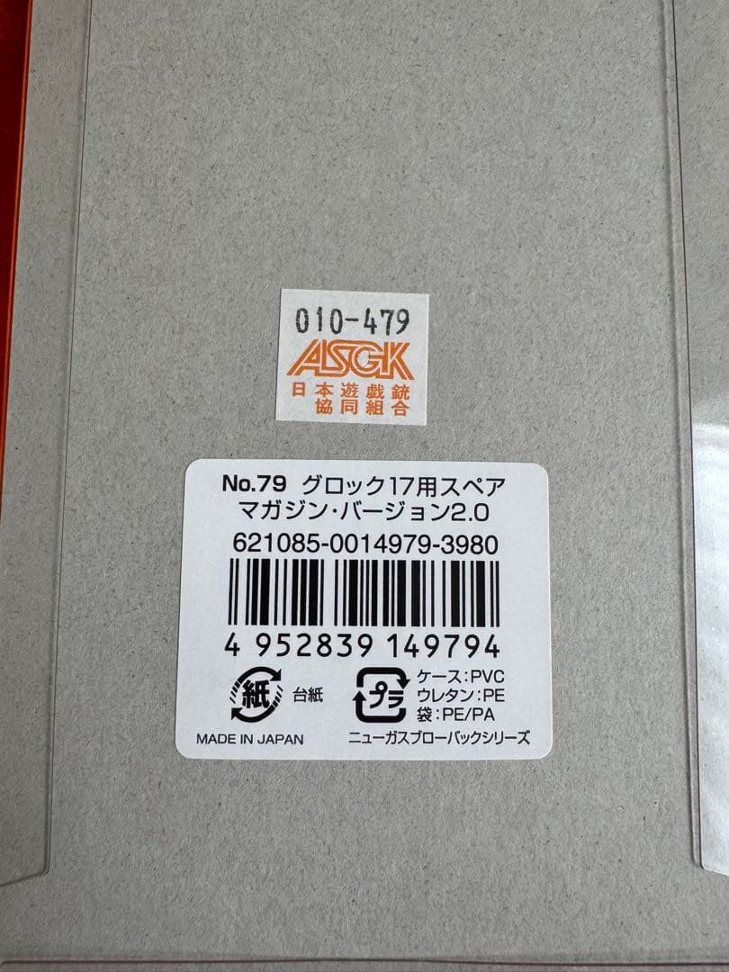 極上品　東京マルイ　G17 Gen5 MOS