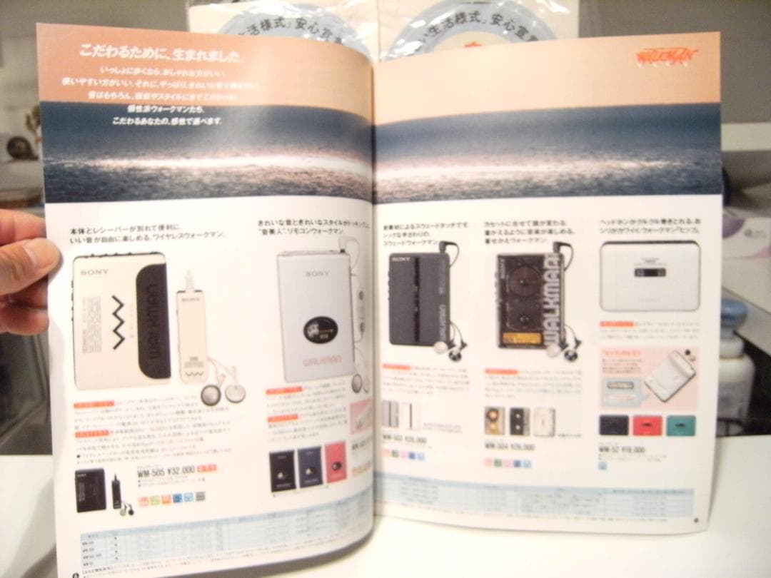 廃版★昭和レトロ★1988年★WALKMAN ソニー ウォークマン 猿 カタログ
