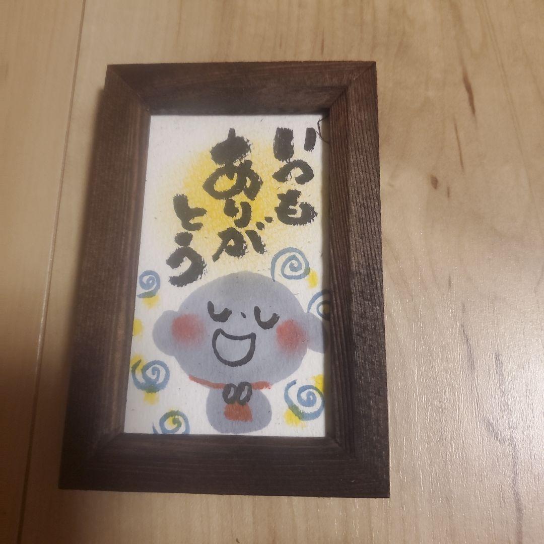 竜そば筆文字アート『いつもありがとう』ミニ額2点セットその他数点