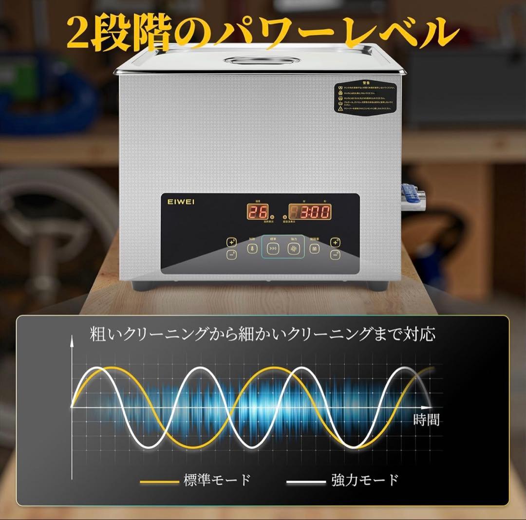 EIWEI 超音波洗浄機　15リットル