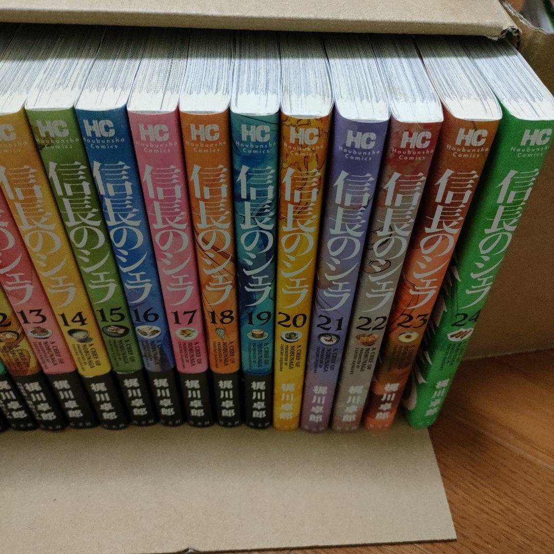 信長のシェフ 全巻セット 完結