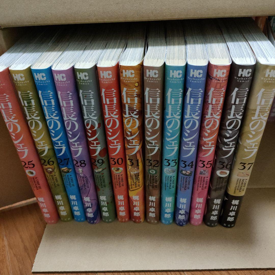 信長のシェフ 全巻セット 完結