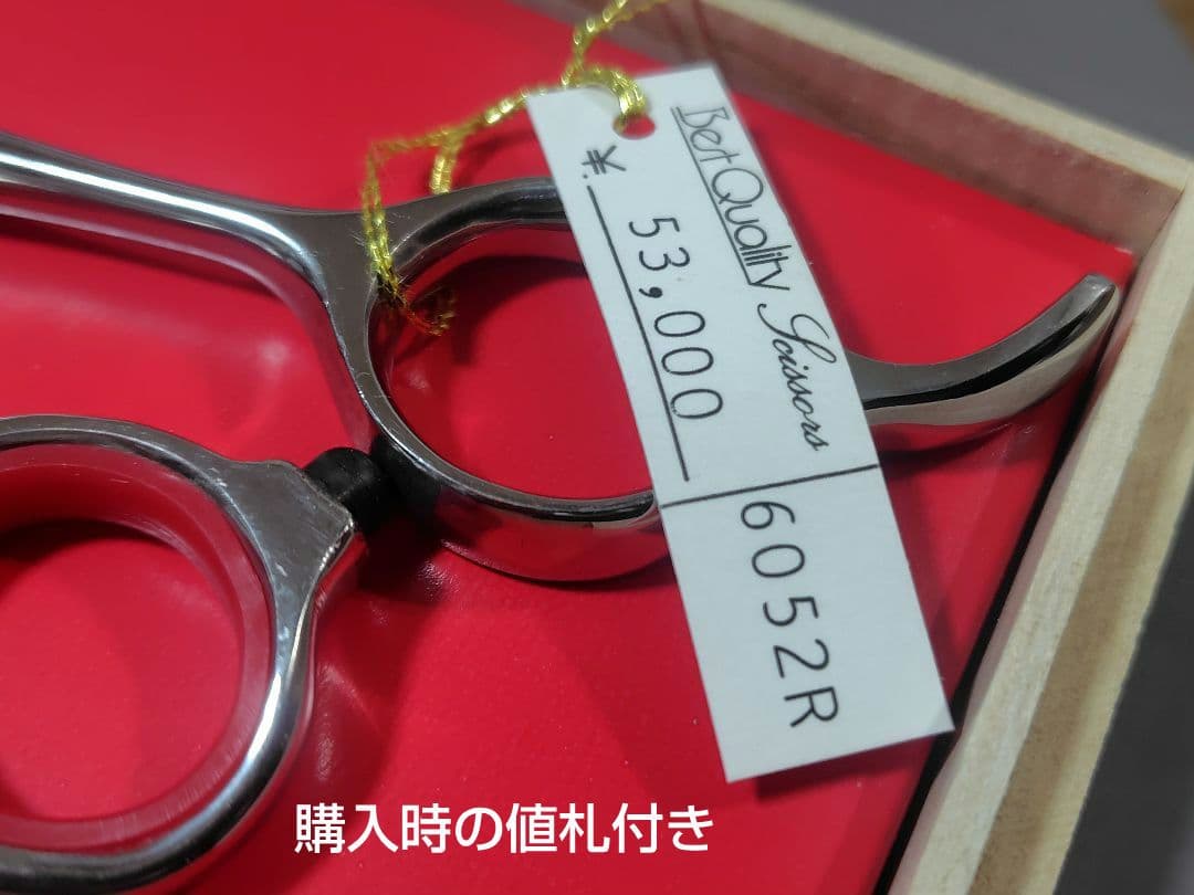 YC SPECIAL 60-52R セニングシザー 日本製 新品未使用品