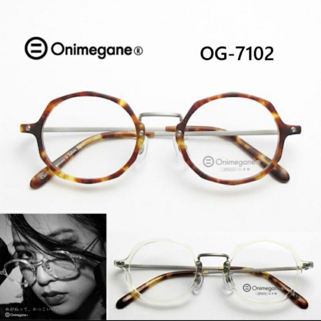 オニメガネ onimegane OG-7102 クリア　八角形　鯖江眼鏡　日本製