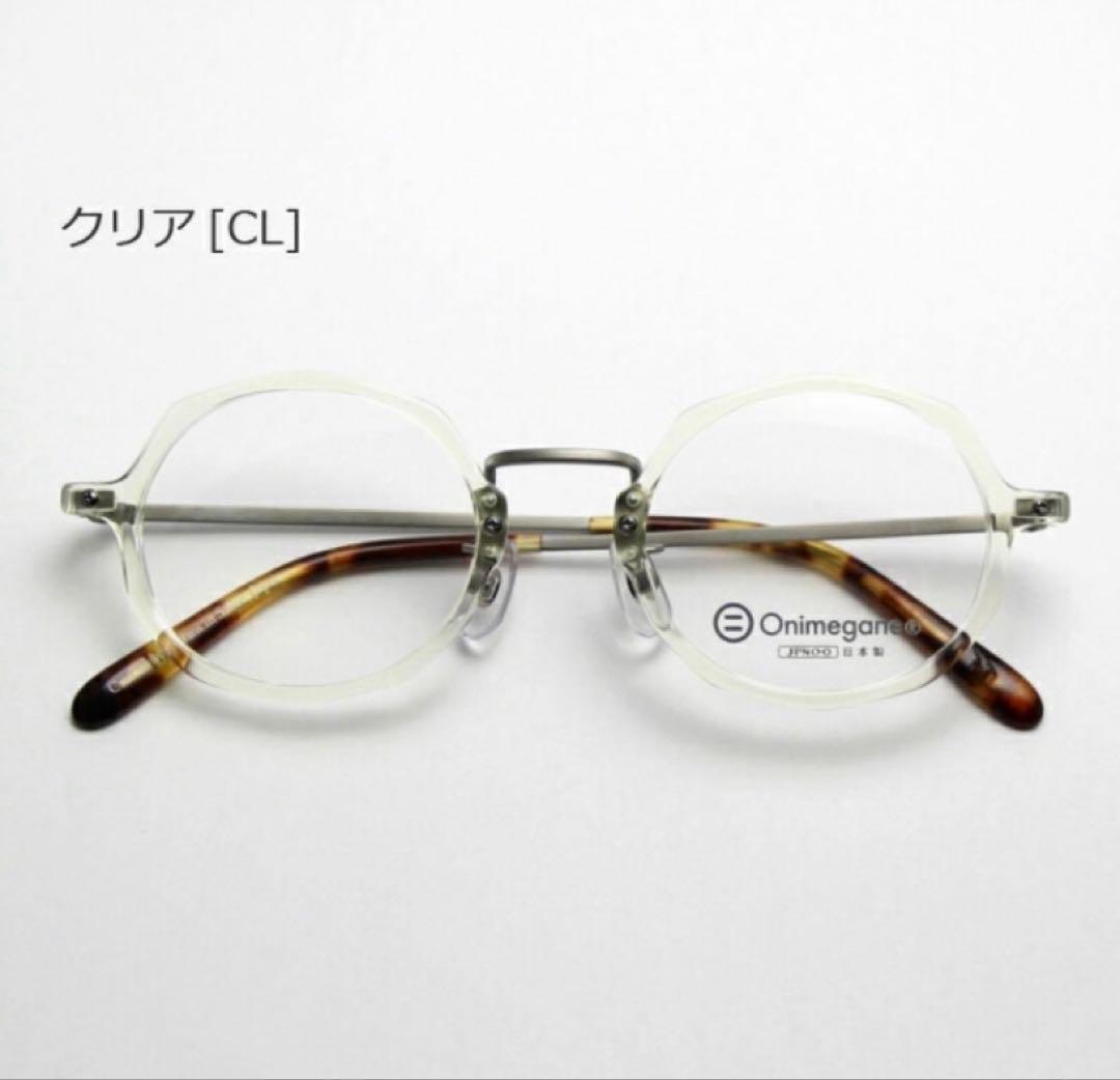 オニメガネ onimegane OG-7102 クリア　八角形　鯖江眼鏡　日本製