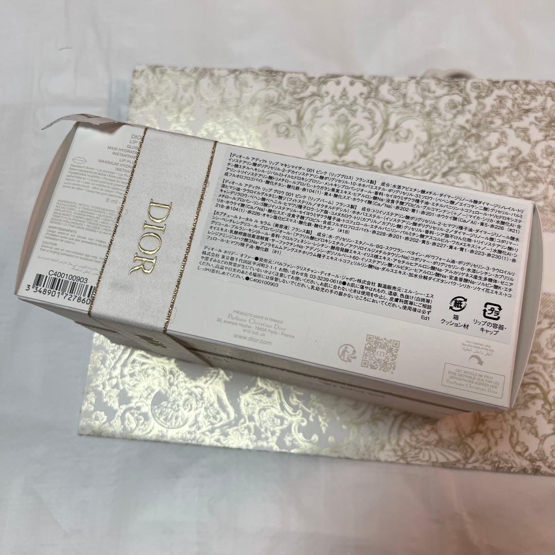 Dior ディオール ホリデー オファー（限定品） 2024年クリスマスコフレ