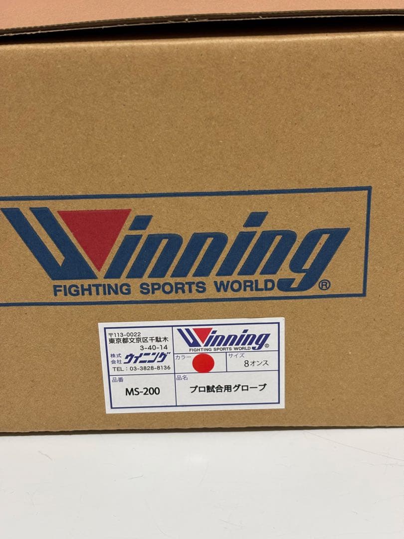 Winning 試合用ボクシンググローブ 8oz 8オンス レッド 新
