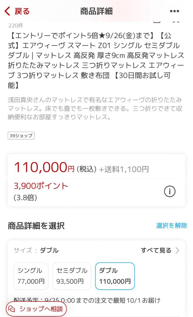 週末お値下げ^ ^エアーウィーヴ　スマートZ ダブル　マットレス　厚さ9cm